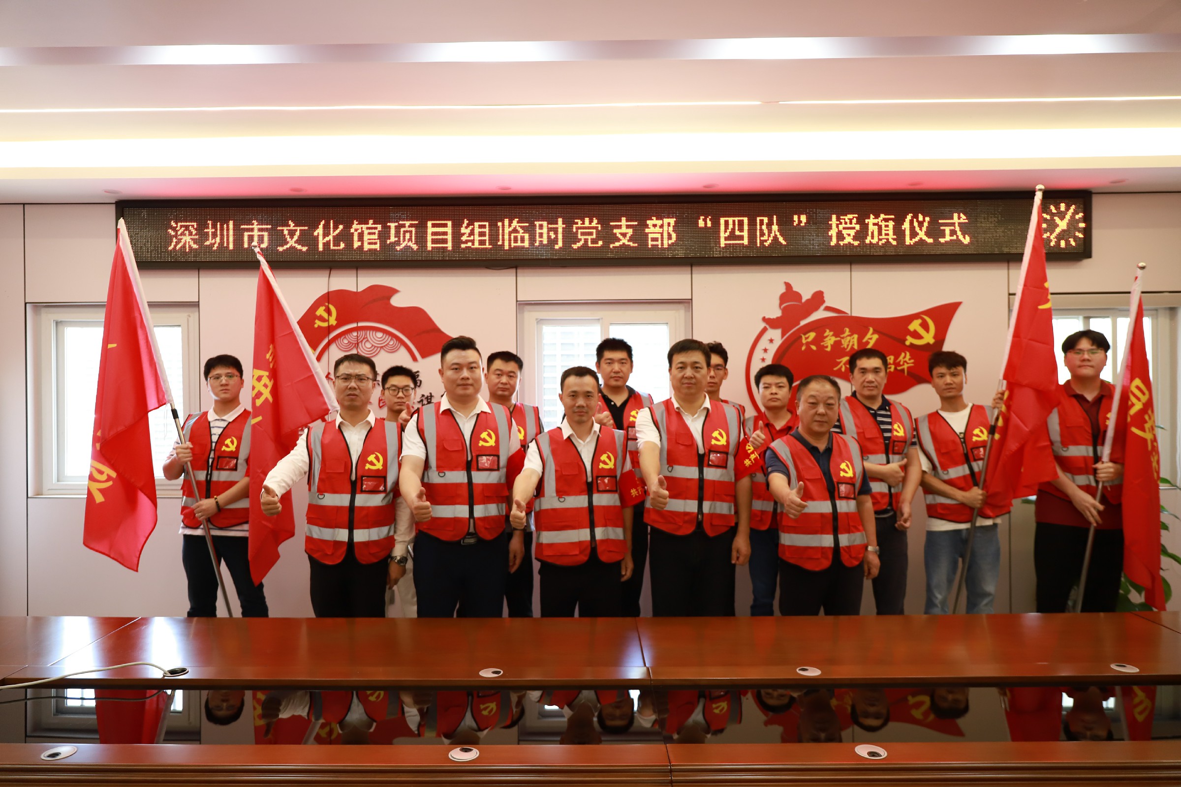圖片2深圳建設(shè)集團(tuán)文化館新館項目臨時黨支部“四隊”授旗儀式.jpg